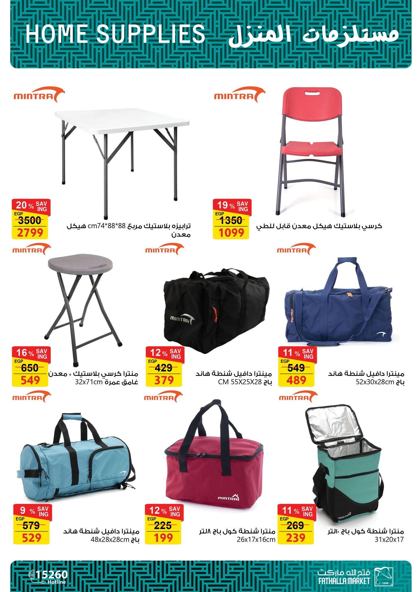 fathalla offers from 22nov to 1nov 2025 عروض فتح الله من 22 نوفمبر حتى 1 نوفمبر 2025 صفحة رقم 38